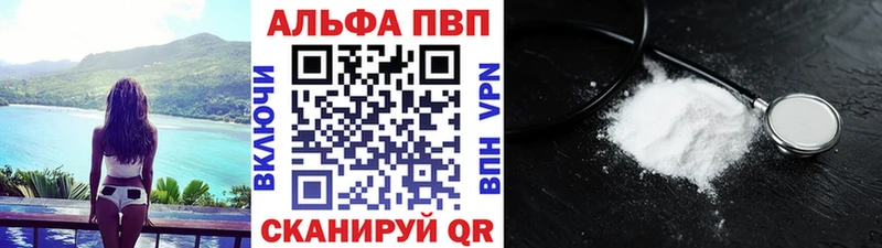 Alfa_PVP Соль  купить наркотик  Себеж 