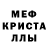 A-PVP кристаллы Iajesh Bjdanovskiy