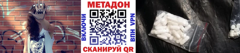 наркошоп  Себеж  Метадон VHQ 